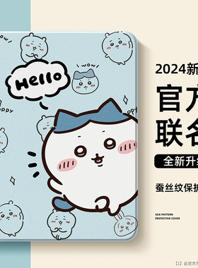 适用红米Pad2小米平板7Pro保护壳卡通11.2寸红米Pro12.1套se11寸4plus可爱风高清打印全包防摔小米6max14英寸