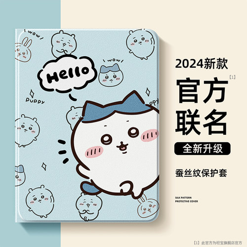 【红米Pad2平板保护壳】小米卡通