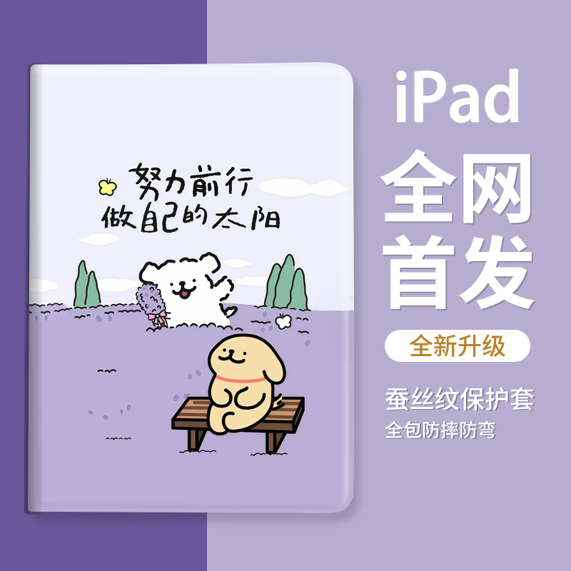 2025新款ipadair7保护壳卡通定制