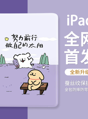 ipad保护壳iPadPro2025新款air7/6/5平板11代10/9保护套适用air5苹果4迷你mini7防摔10.2寸10.9硅胶8轻薄全包