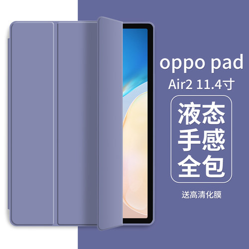 OPPOpad全包三折保护套