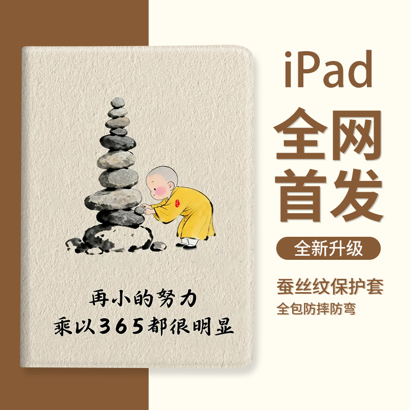 ipadpro11平板保护壳可爱卡通套