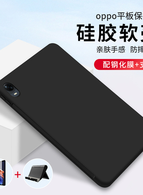 适用2023新款oppopad保护套oppopadair保护壳pad2平板电脑10.36防摔11.6英寸黑武士硅胶软壳简约支架全包后盖