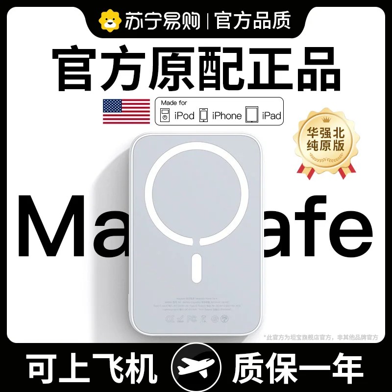 磁吸无线充电宝超薄小巧便携送磁吸壳10000毫安Magsafe外接电池官适用苹果8/17Promax手机方专用正移动电源品