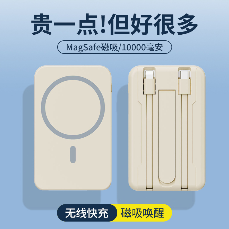 tb自带线磁吸充电宝无线Magsa快充fe适用15/16ProMax手机苹果专用iPhone13便携带支架充电器14大容量移动电源
