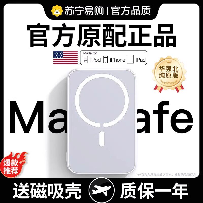 【3C认证】磁吸充电宝Magsafe无线适用苹果17手机iPho