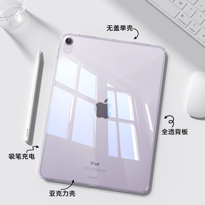 2025新款ipad保护壳air7保护套6亚克力ipadpro11轻薄十代平板air54透明气囊ipad9无笔槽21七代8防摔mini7防弯