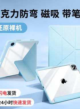 2021ipad保护套air54苹果2022iPad10.9代8平板7保护壳mini65带笔糟10.2防摔适用pro11寸12.9透明磁吸旋转竖屏