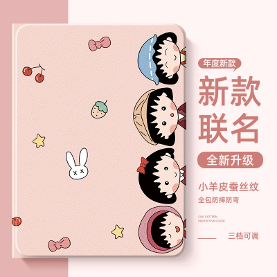 小米7pro红米Redmipad2保护壳套