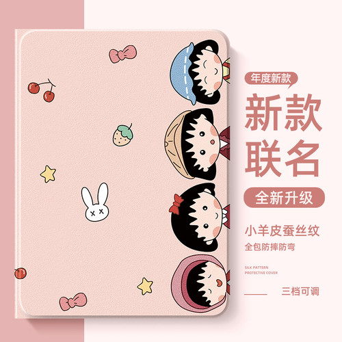 小米7pro红米Redmipad2保护壳套