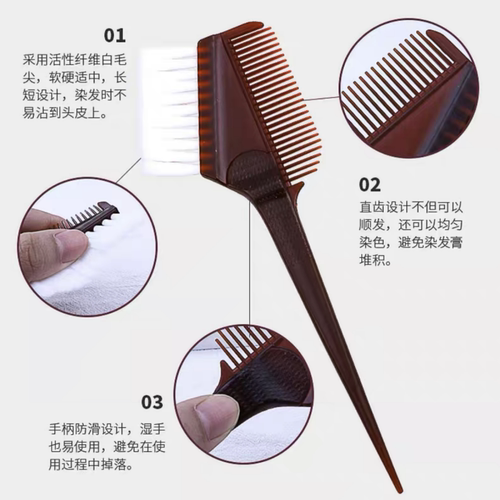 焗油梳子染发刷美发店工具