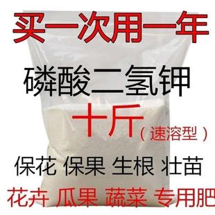 磷酸二氢钾肥料花卉专用正品 花肥农用磷酸二氢钾官方旗舰店叶面肥