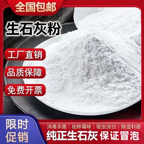 农业用石灰粉菜地刷树木改善土质