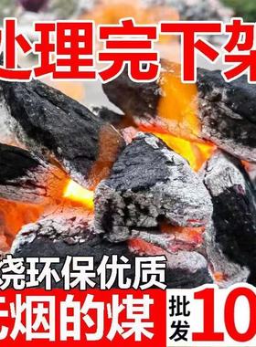 矿区直发山西无烟煤炭钢碳室内取暖高温耐烧家用烧锅炉打铁用煤块