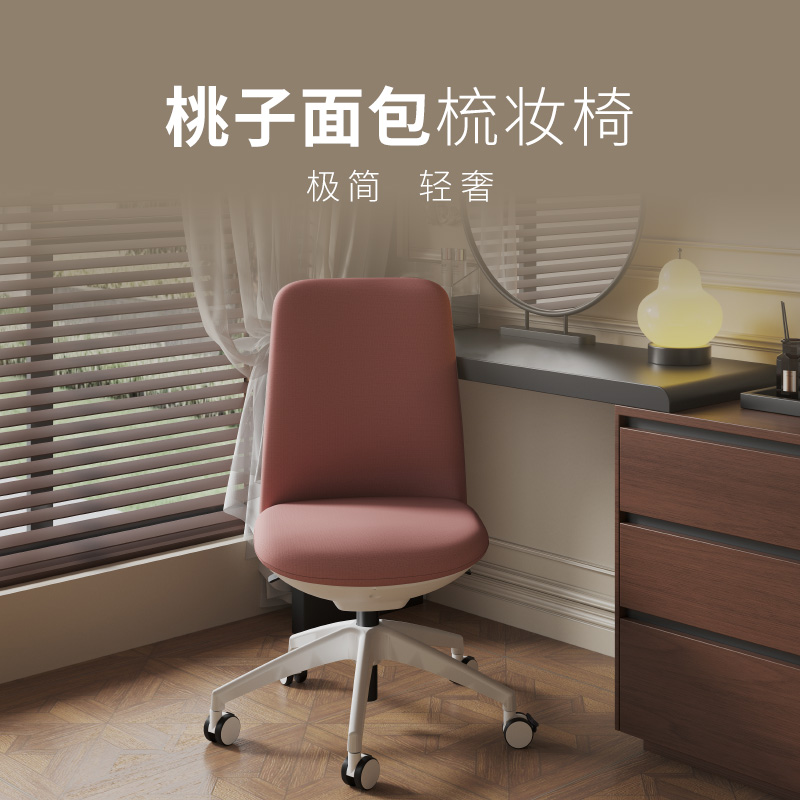 座为轻奢梳妆椅极简现代