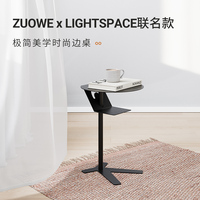 ZUOWE座为×Lightspace联名款BAT蝙蝠时尚边桌