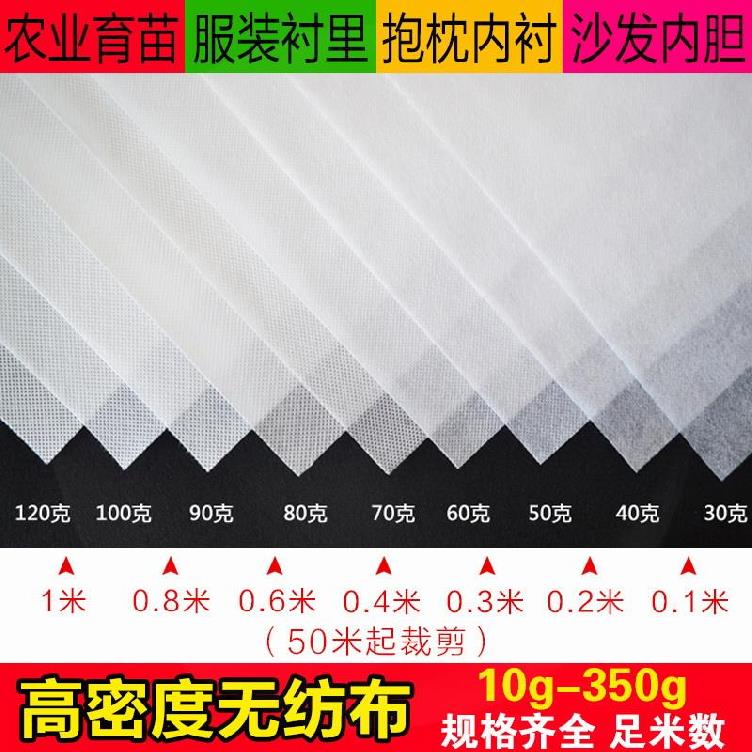 面料透气白底g部建筑耐用农用工业不织布透气膜果树无纺布整卷黑
