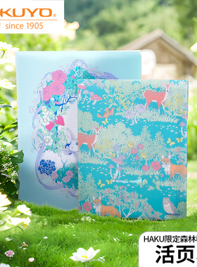 2024日本kokuyo国誉HAKU限定活页本森林秘境B5笔记本日计划月计划时间轴记事本A5日程学习规划本
