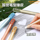 日本KOKUYO国誉细细擦橡皮草木悠游系列笔试造型橡皮可替换芯擦得干净不易留痕少屑小学生中学生考试象皮擦