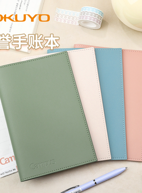 日本kokuyo国誉Campus MO活页手账本套装创意少女心可拆卸日系精准螺旋笔记本手帐本配件