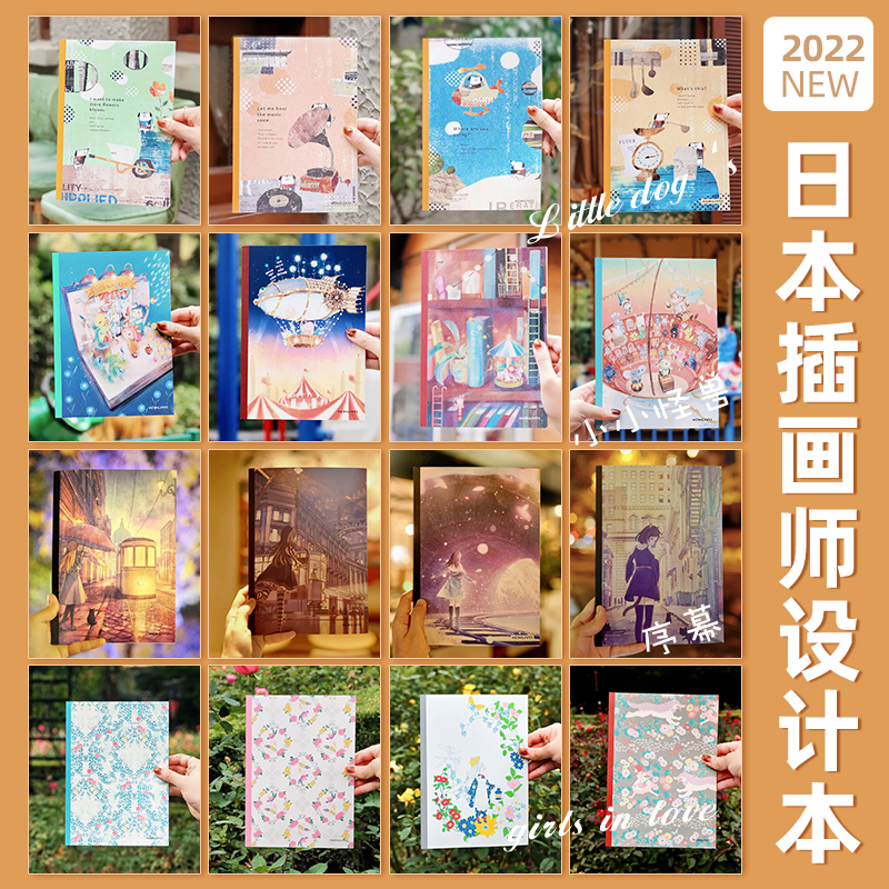 正品保证！国誉联名插画师设计本