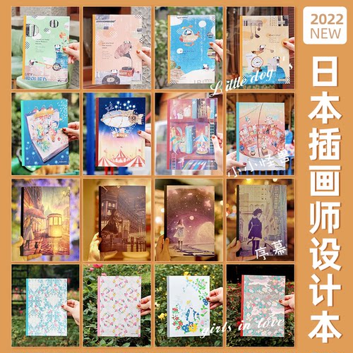 正品保证！国誉联名插画师设计本