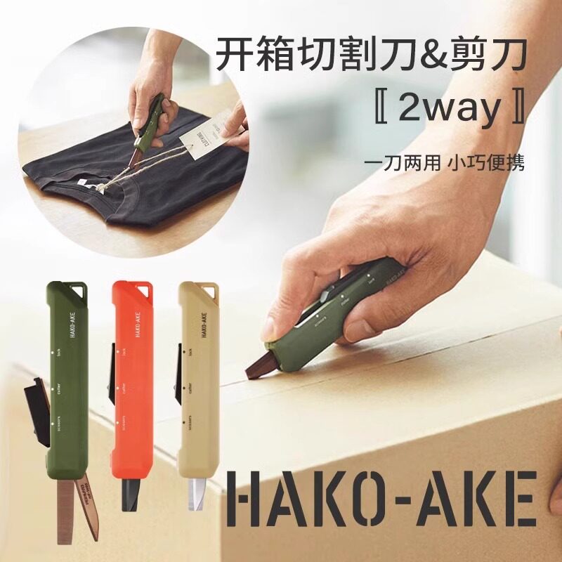 日本国誉多功能2合1剪刀图片