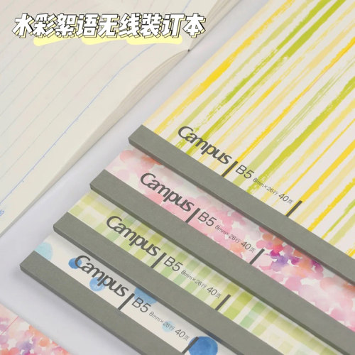 国誉水彩絮语a5笔记本子