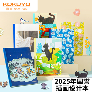 日本KOKUYO国誉插画设计本2025年新款 笔记本B5可爱动物卡通高颜值封套本中小学生记事本不易洇墨