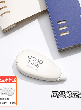 日本kokuyo国誉修正带Noritake联名限定涂改带学生用可换替芯改正带可爱少女修改带文具用品