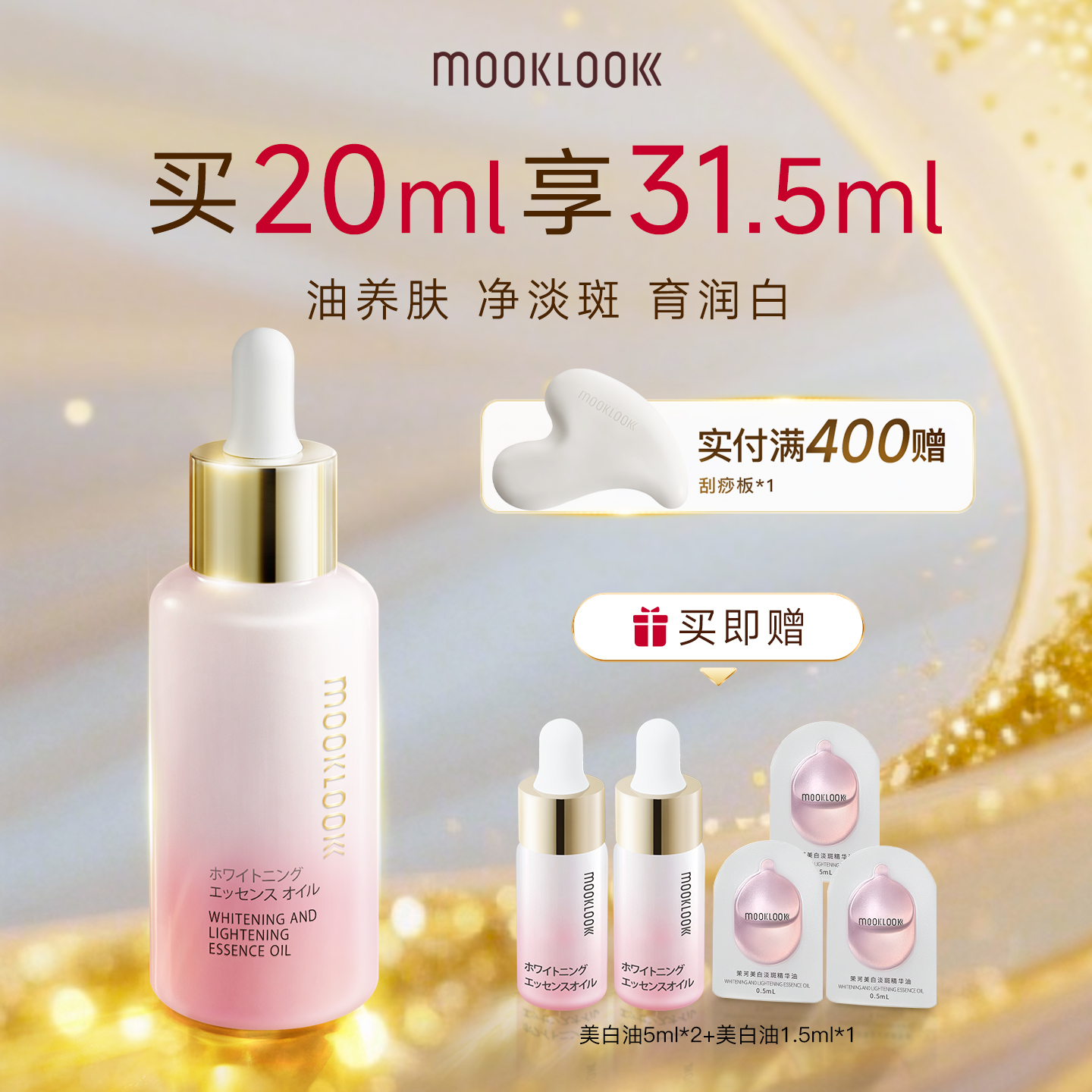 限时活动价 买赠满赠双重礼