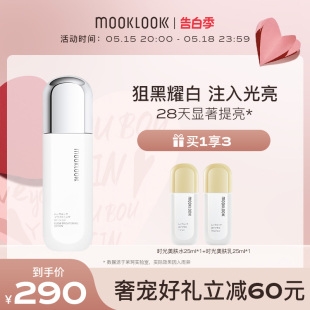 茉珂传明酸集光亮肤水清爽补水保湿 MOOKLOOK 柔肤水爽肤水170ml