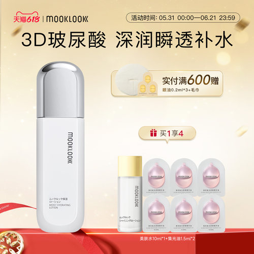 MOOKLOOK/茉珂玻尿酸水活保湿水
