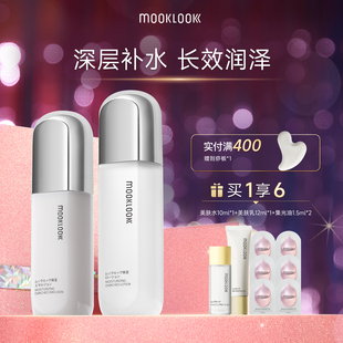 MOOKLOOK/茉珂玻尿酸水活保湿水乳干皮补水保湿滋润护肤套装清爽