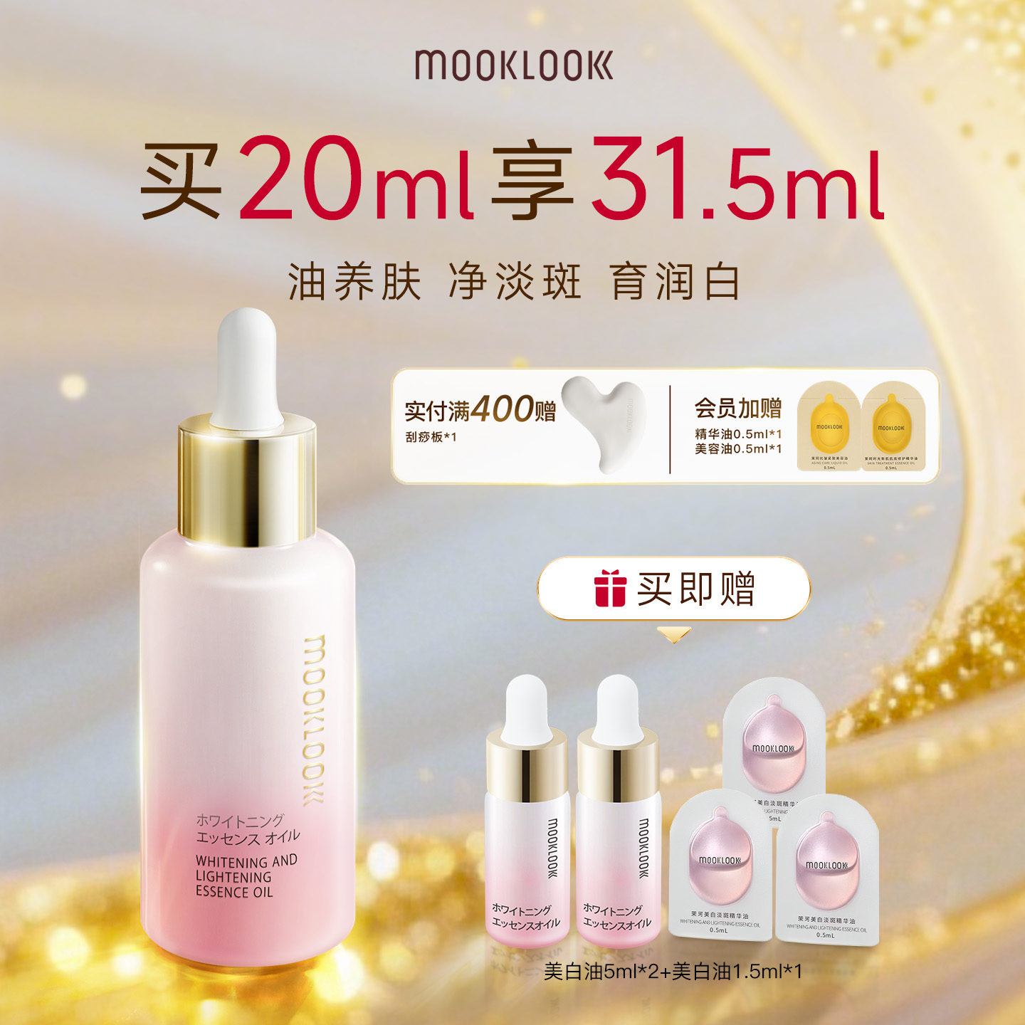 限时活动价 买赠满赠双重礼