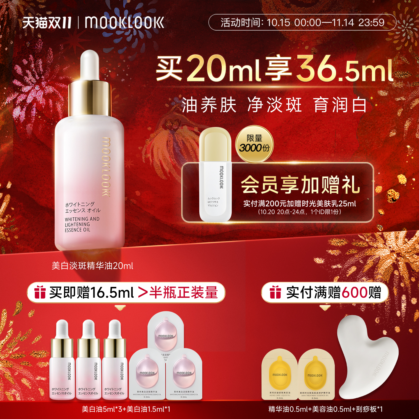 限时活动价 买赠满赠双重礼