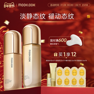 MOOKLOOK/茉珂多肽抗皱舒颜水乳套装滋润抗皱淡纹充盈紧致肌肤