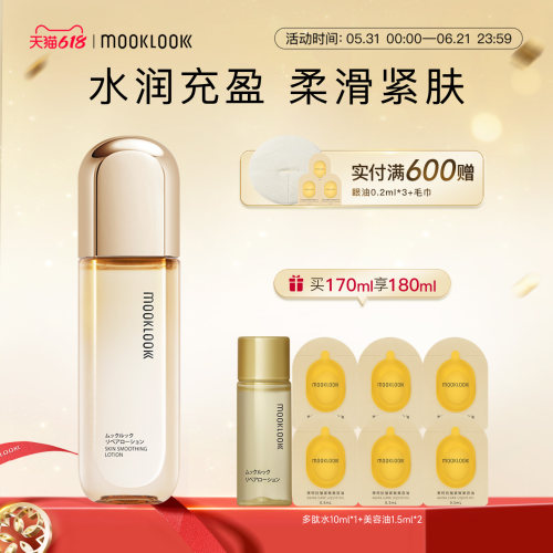 茉珂多肽舒颜柔嫩水保湿紧致