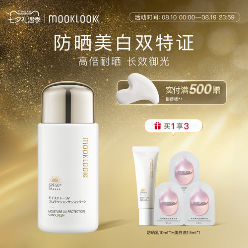 防晒美白双特证12.5h长效御光