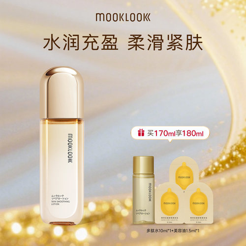 茉珂多肽舒颜柔嫩水保湿紧致