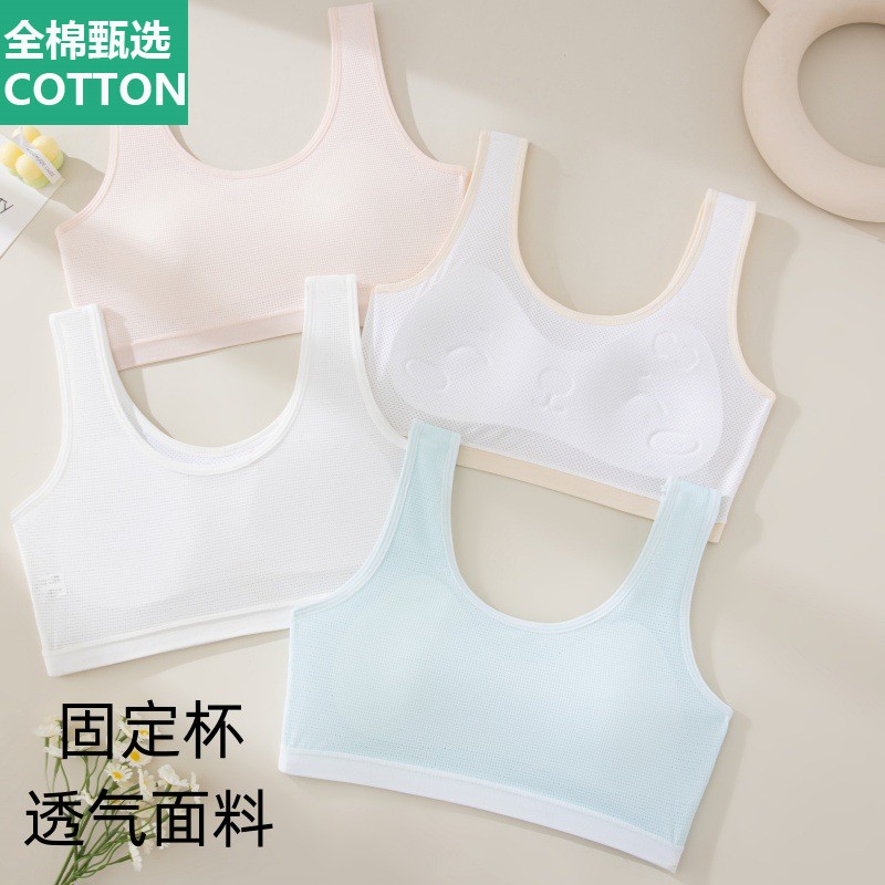 全棉母婴纯棉初中生内衣12-16岁发育期少女文胸固定杯学生运动女