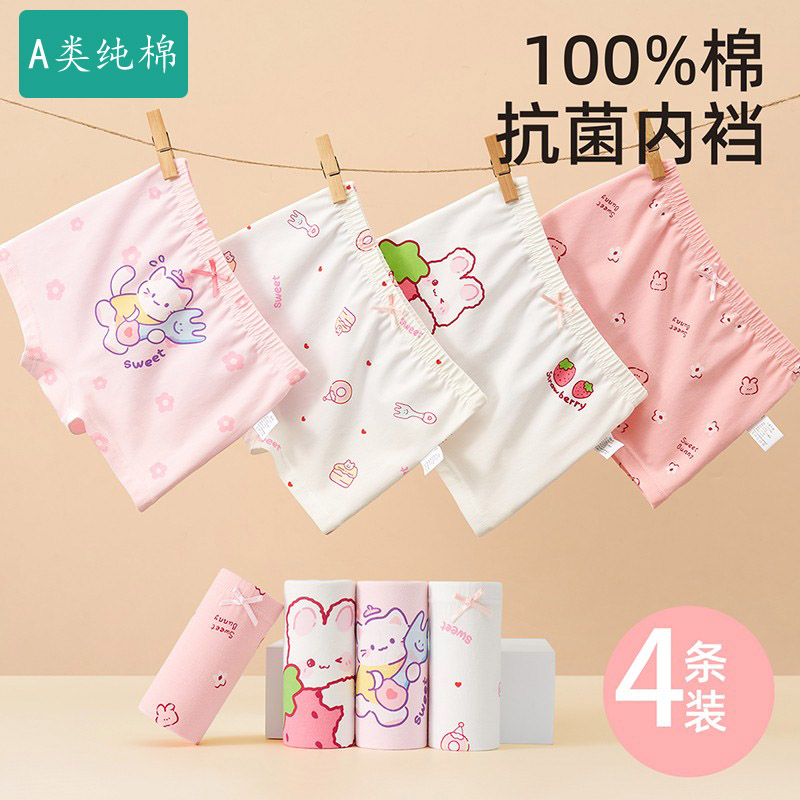 全纯棉时代女童内裤儿童四角纯棉a类年婴幼儿亲肤女宝宝小童不夹p