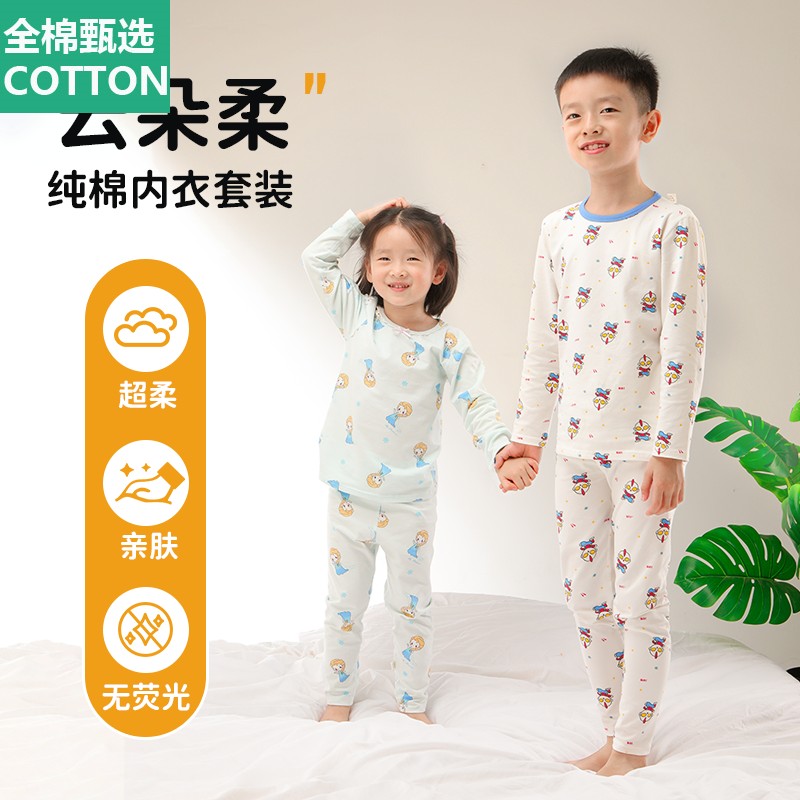 全棉母婴纯棉男童秋衣秋裤套装秋冬女童保暖内衣莱卡棉儿童棉毛衫