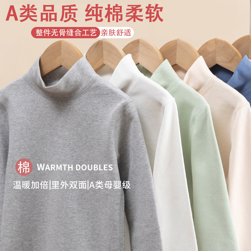全棉母婴纯棉儿童半高领保暖内衣春秋纯棉男童单件秋衣上衣中领大
