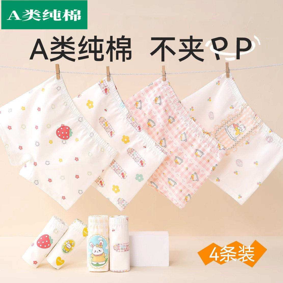 全棉母婴女童内裤纯棉平角儿童四角裤女孩短裤不夹屁屁女宝宝底裤