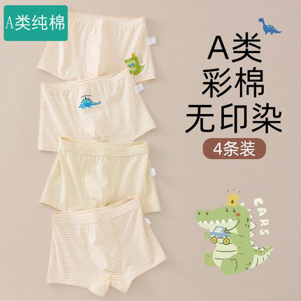 全棉母婴纯棉男童内裤7-10岁纯棉a类棉儿童小男孩平角短裤宝宝中