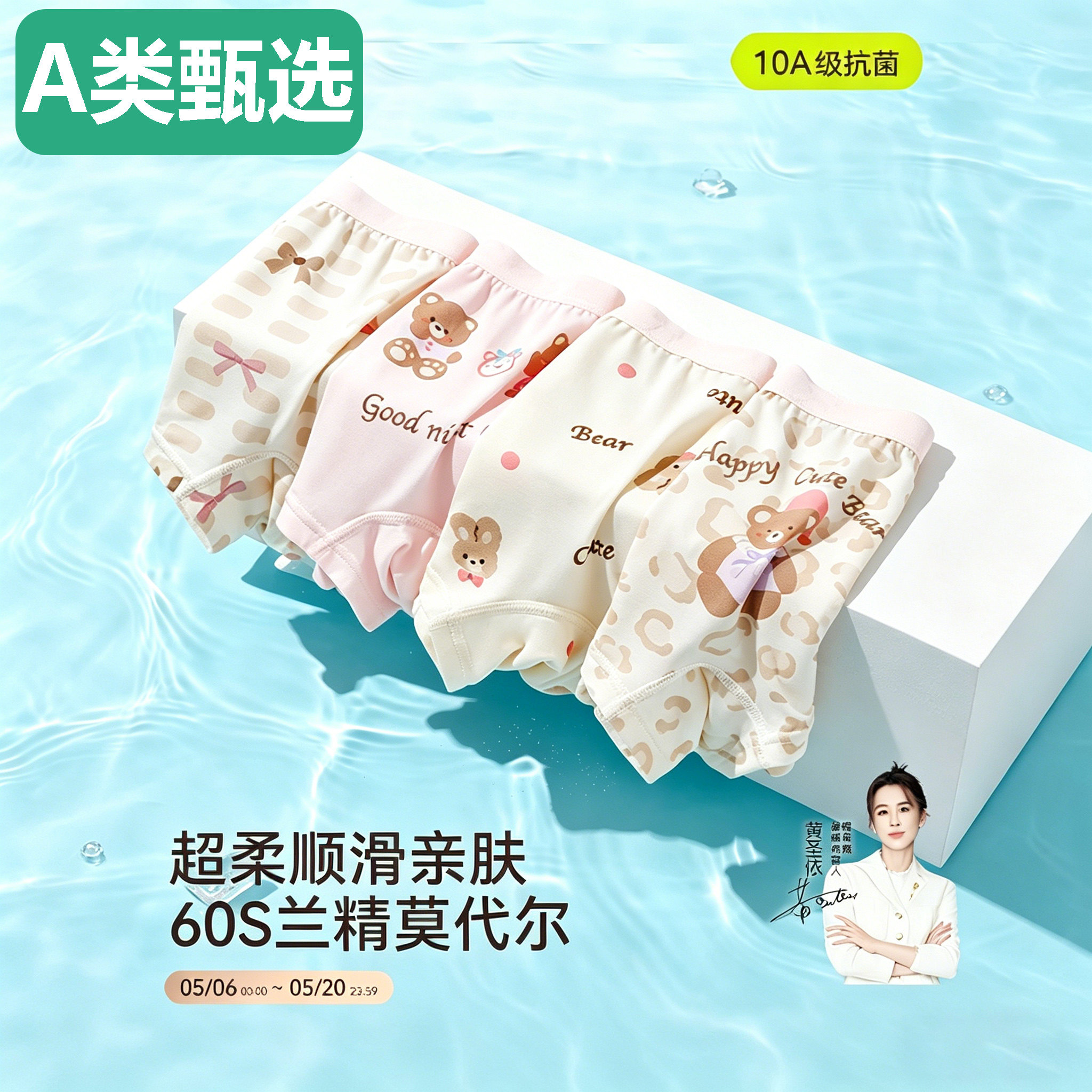 全棉母婴内裤女童儿童莫代尔平角中大童女孩小童宝宝四角冰丝短裤