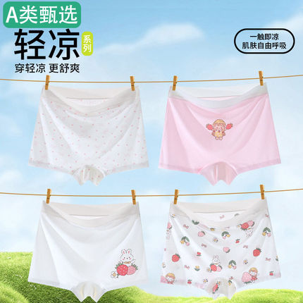 全棉夏季女童内裤冰丝平角儿童四角裤女孩短裤不夹屁屁女宝宝底裤