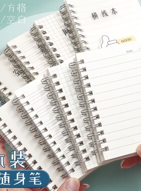 a7迷你横线小本子便携随身小号便签本笔记本本子随身记可撕记事本便利精致好看的线圈本空白方格64k口袋本子