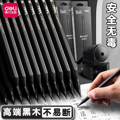 得力2BHB10支/1盒铅笔